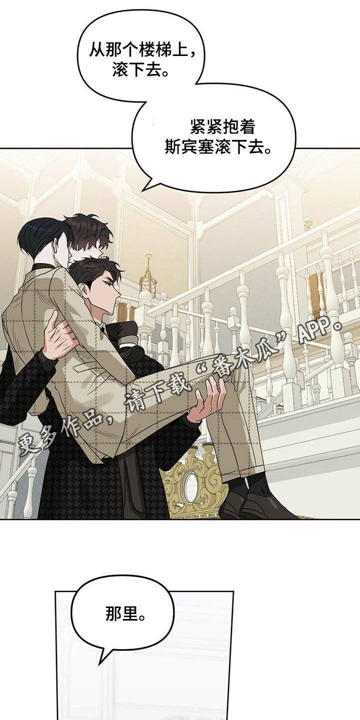 变异信息素漫画,第138章：【番外】调查结果1图