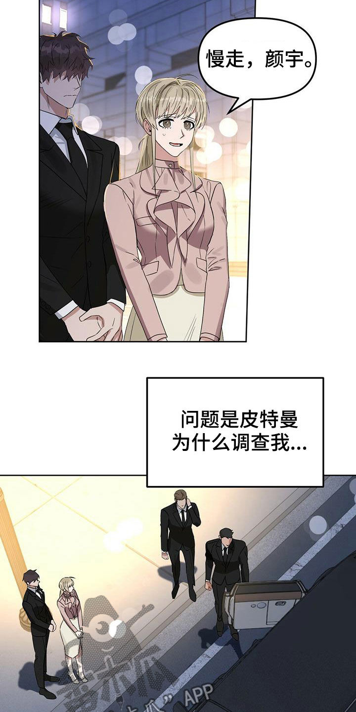 变异信息素漫画,第147章：【番外】脑补1图