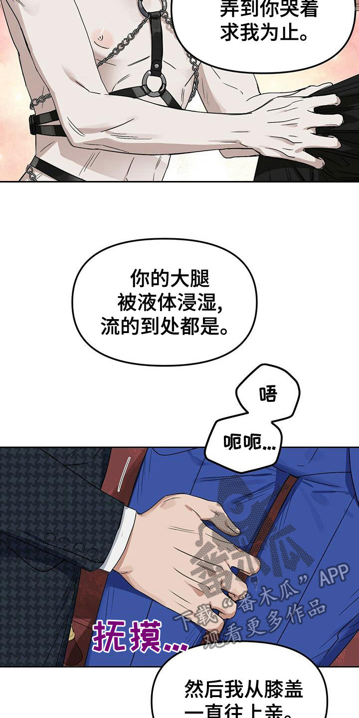 变异信息素漫画,第152章：【番外】幻想5图