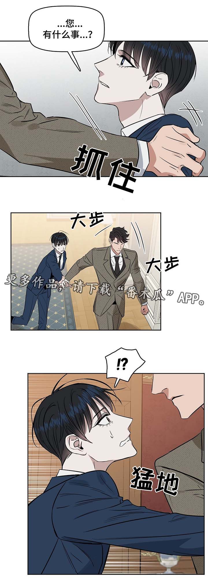 变异信息素漫画,第37章：欧米伽的气味2图