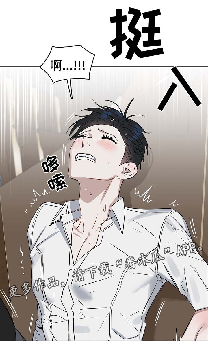 变异怪兽漫画,第40章：办公室缠绵3图