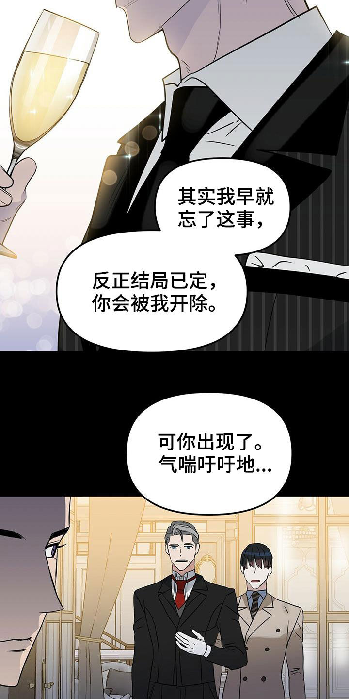 变异信息素漫画,第145章：【番外】曾想开除你2图