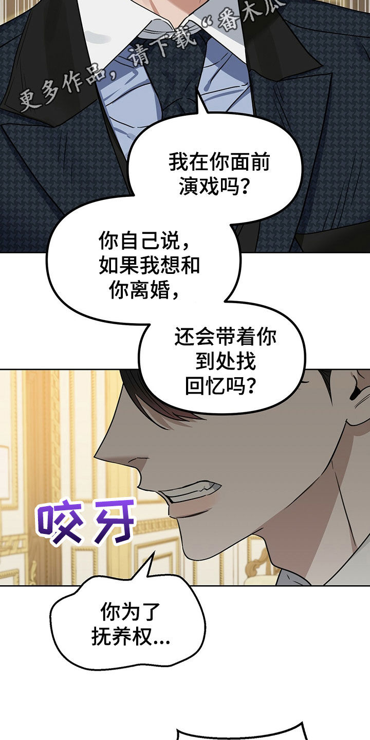 变异信息素漫画,第150章：【番外】只想要爱2图