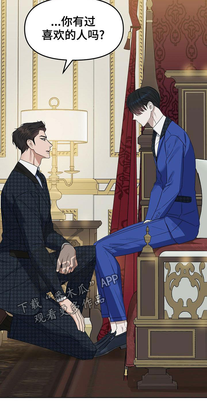 变异性哮喘的临床表现漫画,第148章：【番外】喜欢的人4图