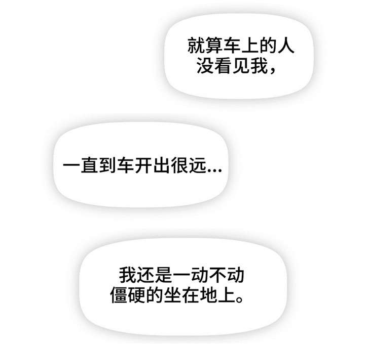 变异信息素漫画,第12章：噩梦5图