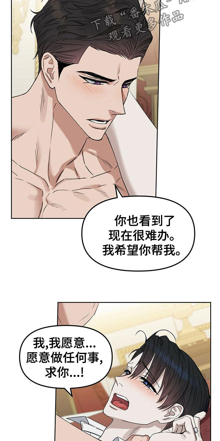 变异信息素漫画,第153章：【番外】会怀孕3图