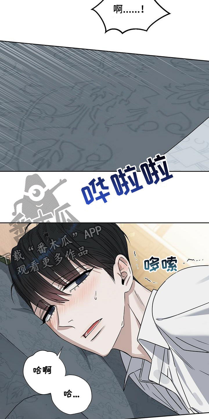 变异怪兽漫画,第140章：【番外】等你长大4图