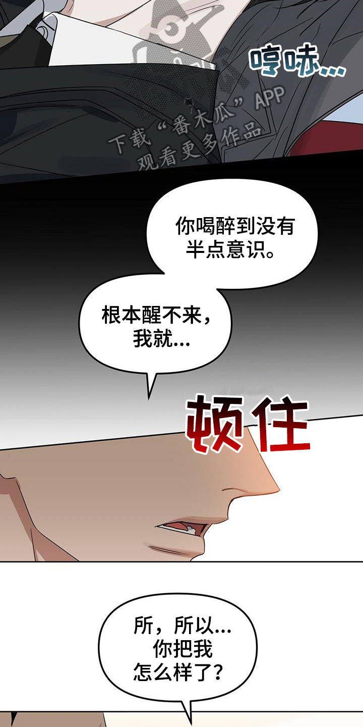 变异信息素漫画,第144章：【番外】点点滴滴2图