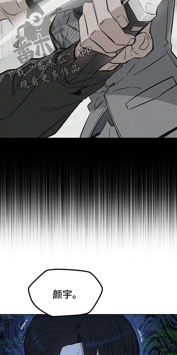 变异怪兽漫画,第144章：【番外】点点滴滴4图