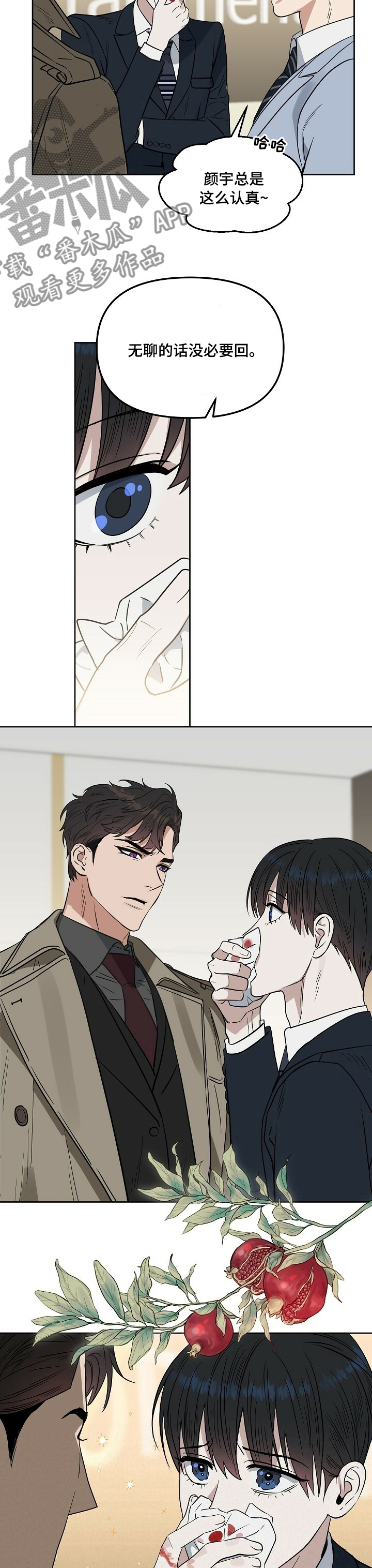 变异信息素漫画,第104章：【番外】鼻血4图