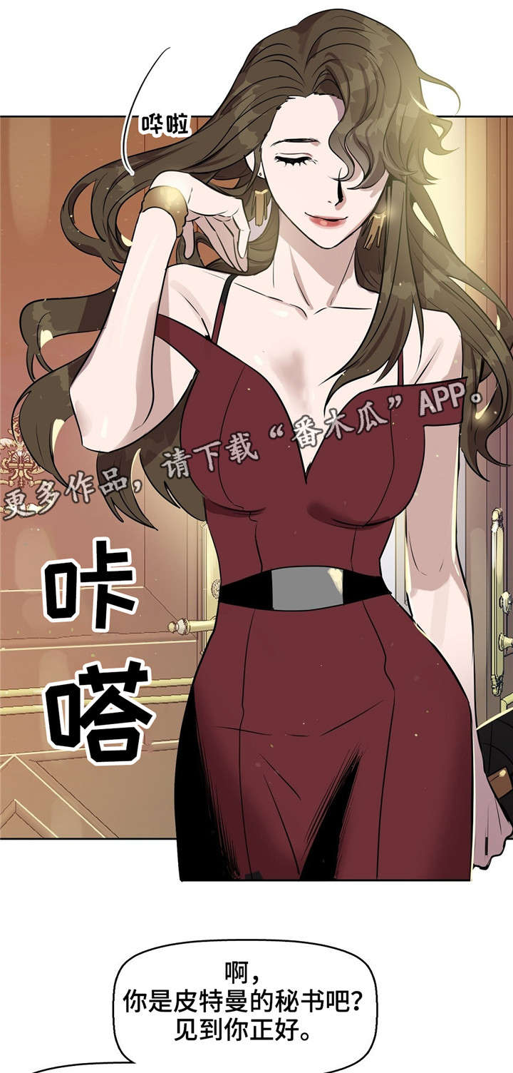 变异信息素漫画,第19章：会吃醋的人1图