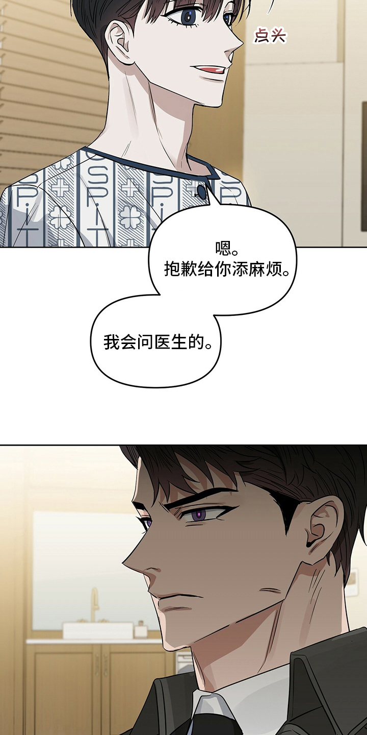 变异信息素漫画,第122章：【番外】不信3图