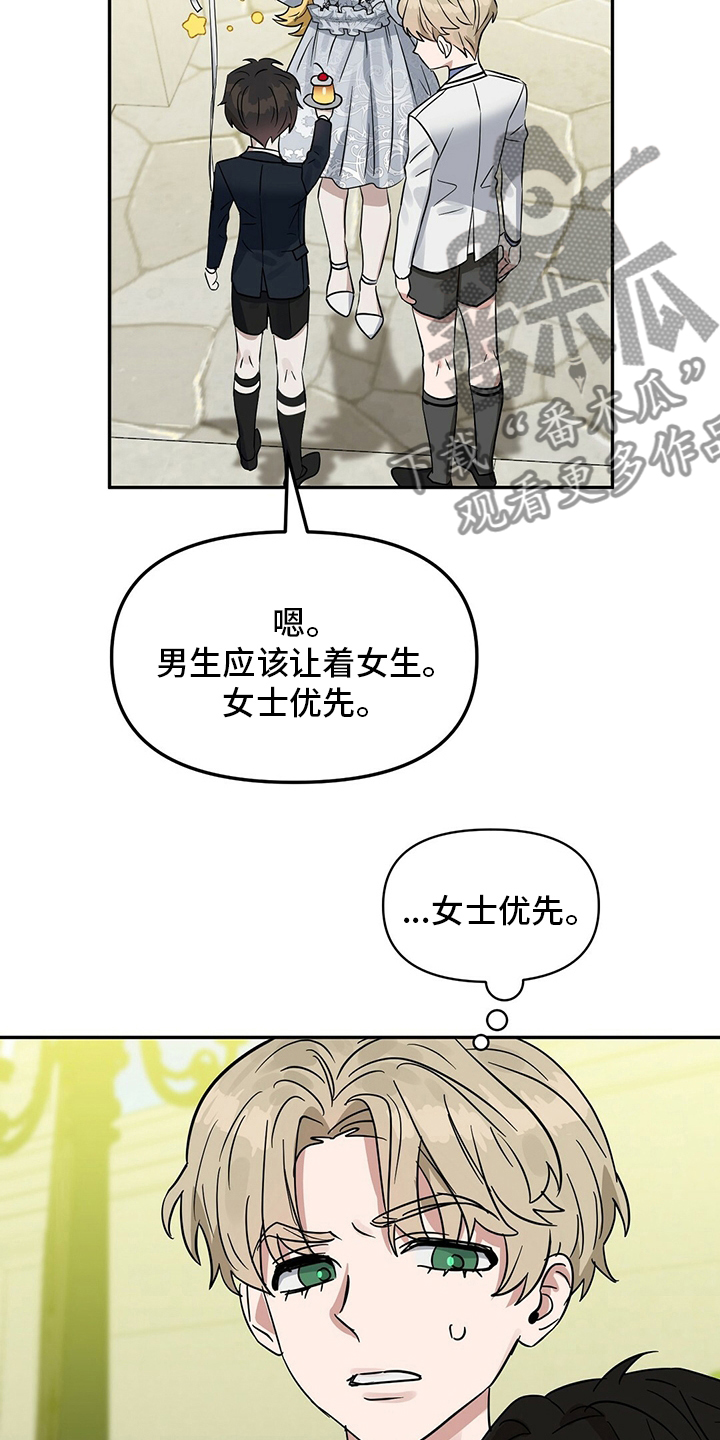 变异信息素40漫画,第114章：【番外】女士优先2图