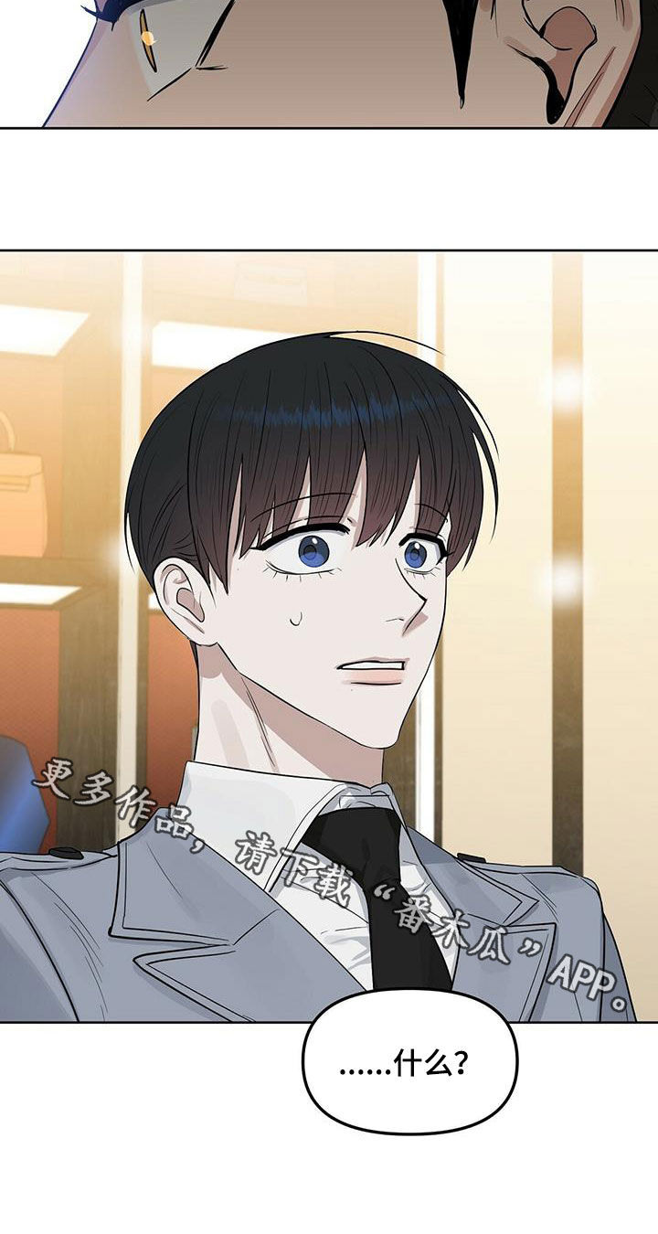 变异怪兽漫画,第127章：【番外】还是不能相信5图