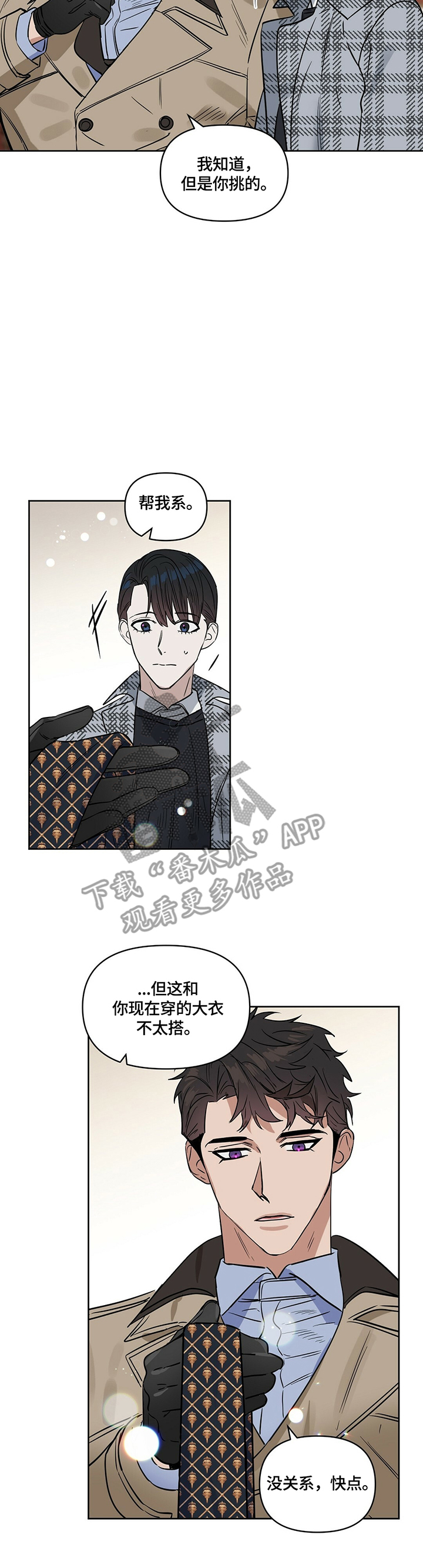 变异信息素漫画,第61章：我全要3图