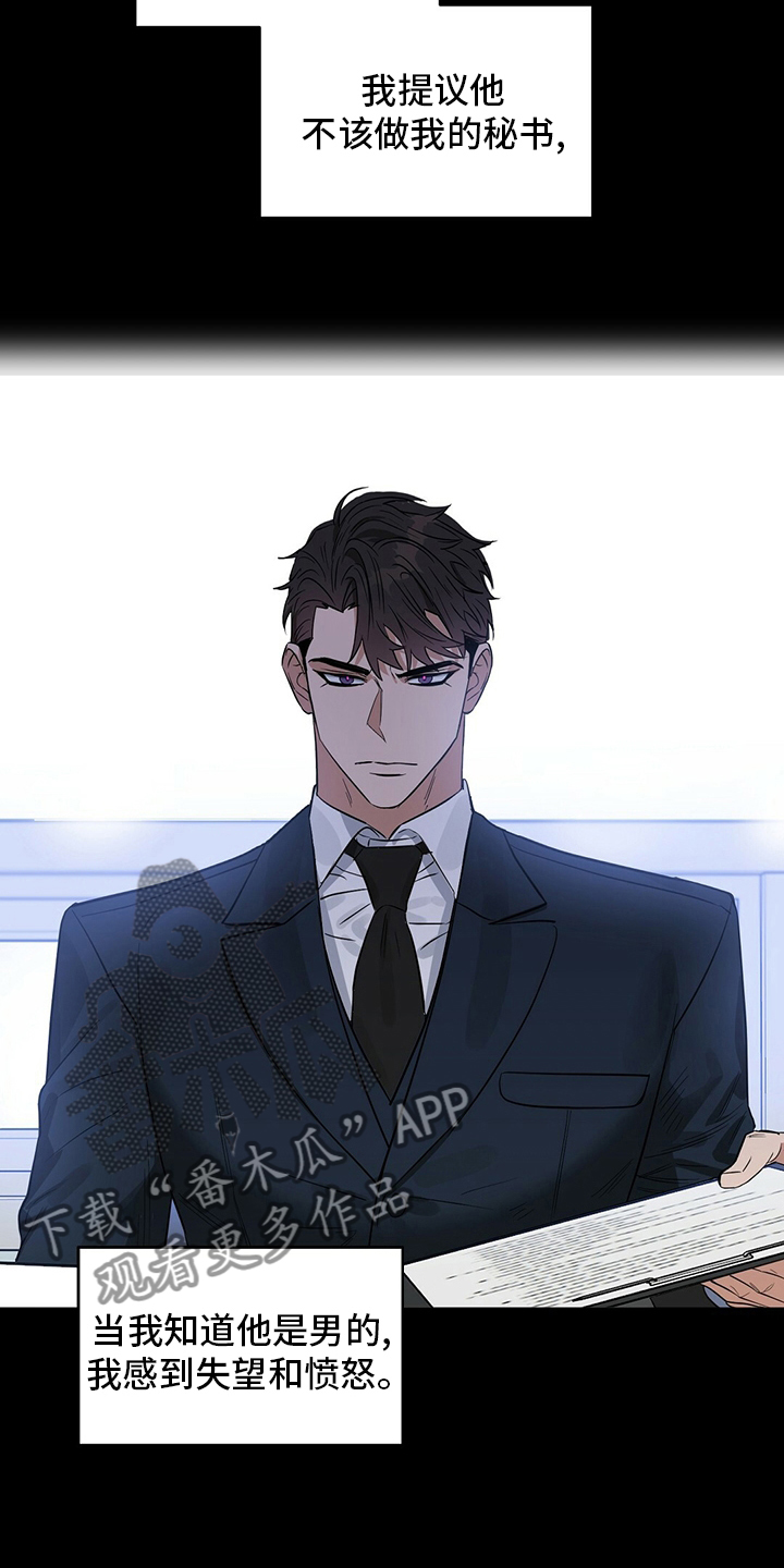 变异信息素漫画,第121章：【番外】问题3图