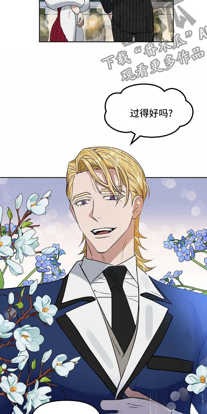 变异性结膜炎漫画,第108章：【番外】不管兴趣2图