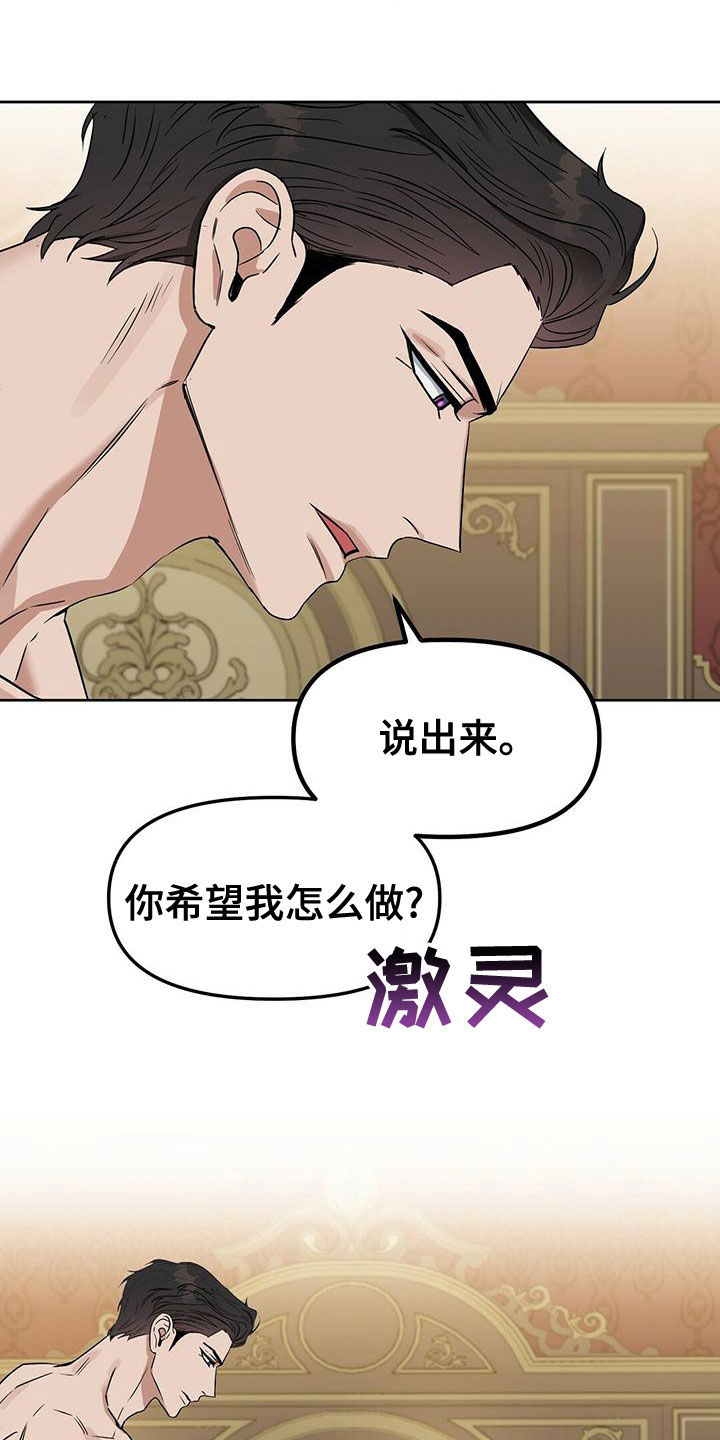 变异信息素40漫画,第152章：【番外】幻想2图