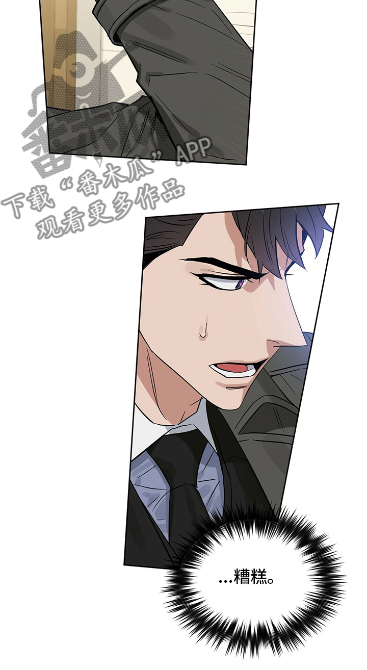 变异信息素漫画,第121章：【番外】问题3图