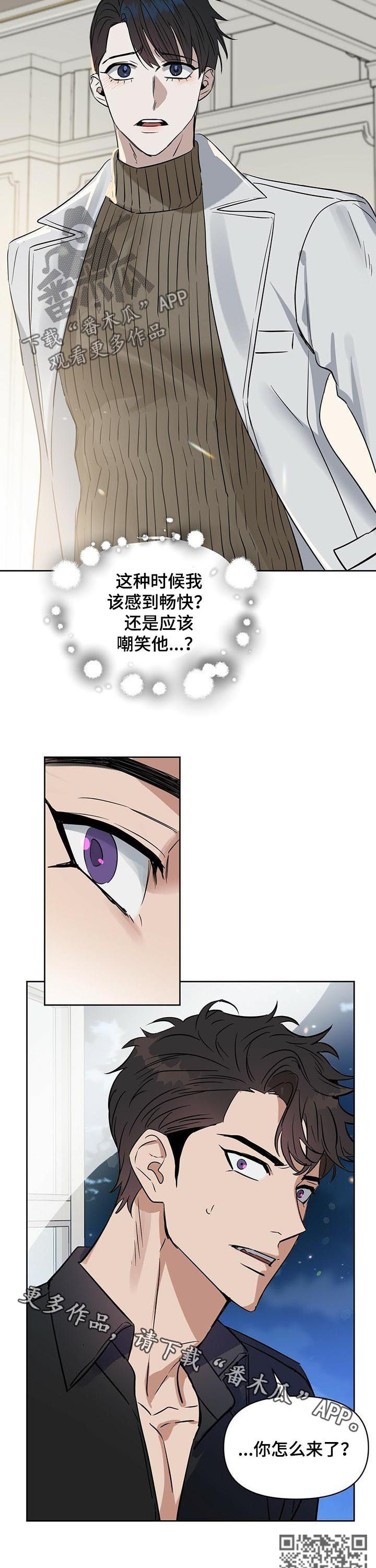 变异信息素漫画,第87章：无人岛2图