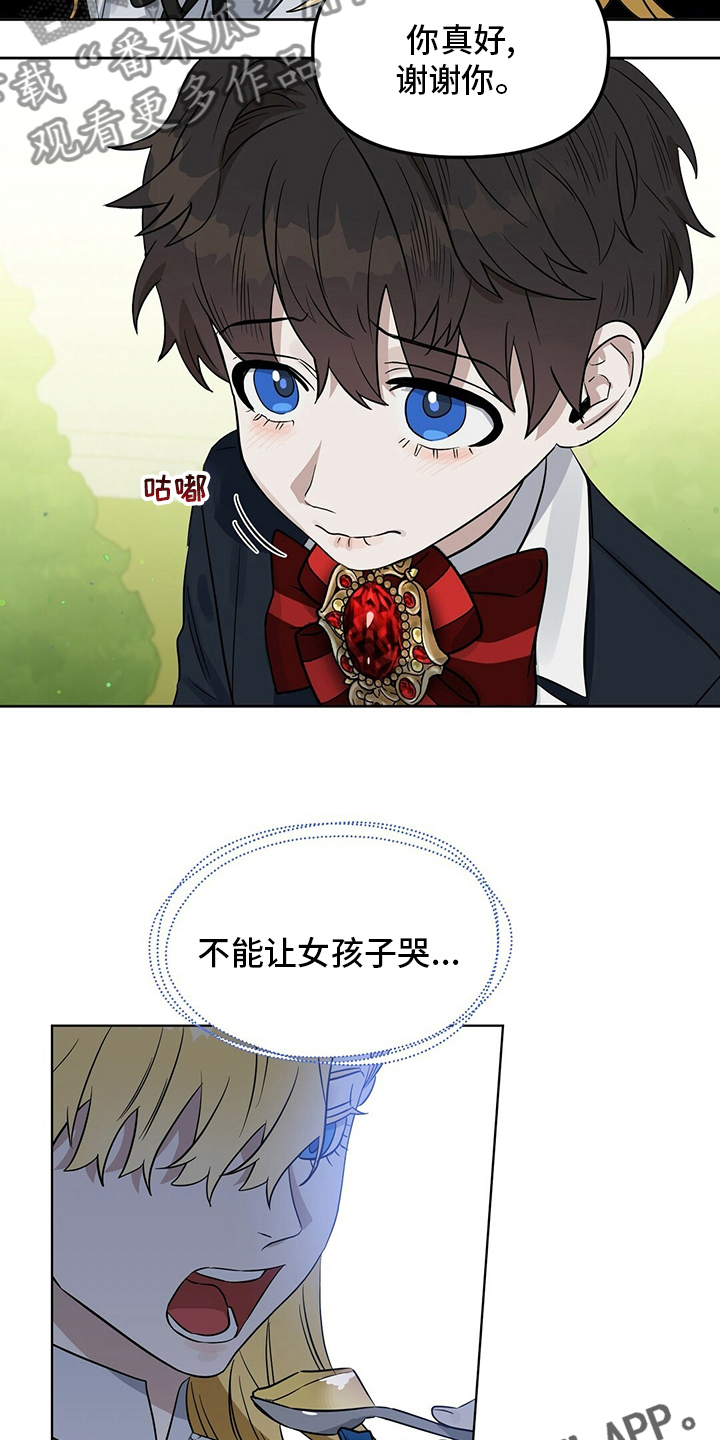 变异信息素40漫画,第114章：【番外】女士优先5图