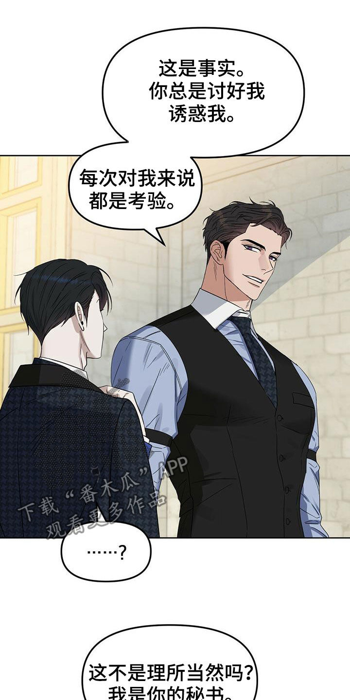 变异信息素漫画,第146章：【番外】别再忘记1图