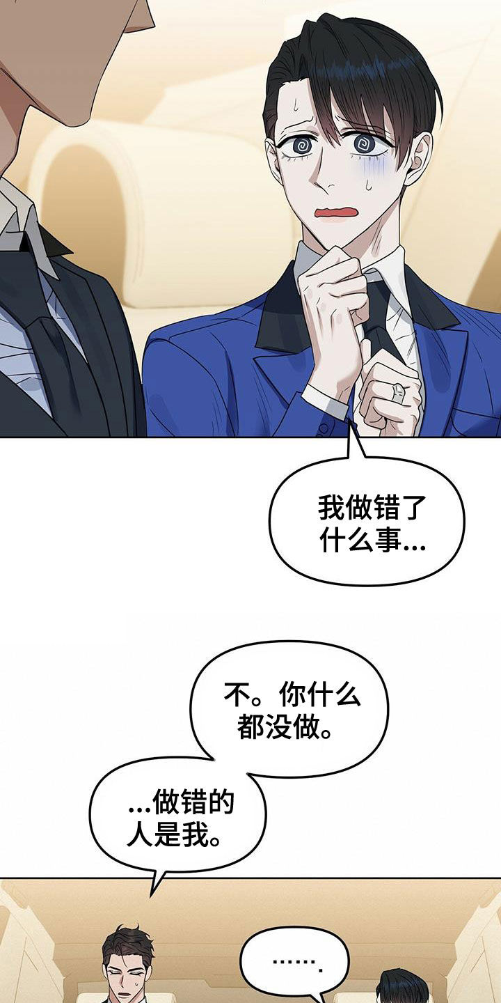 变异信息素漫画,第144章：【番外】点点滴滴3图