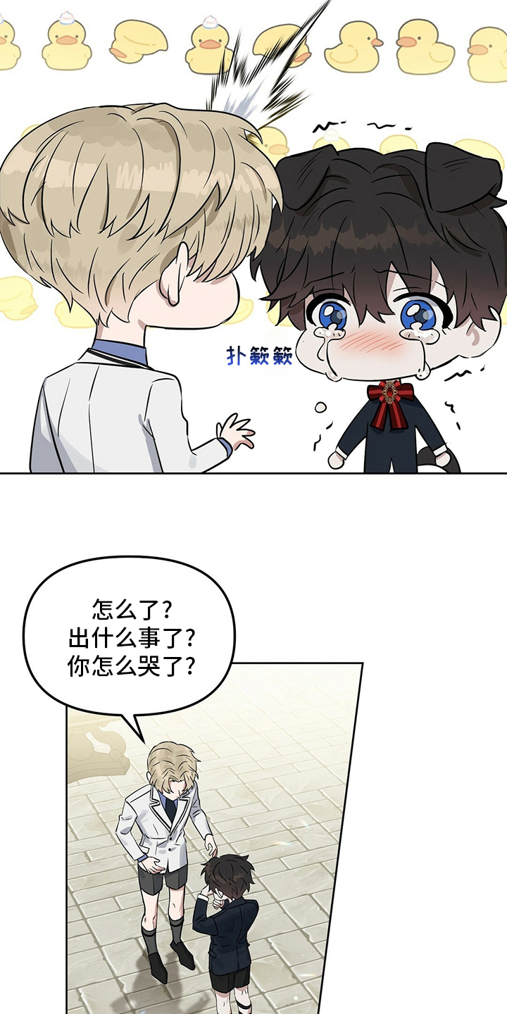 变异信息素漫画,第112章：【特别篇】布丁1图