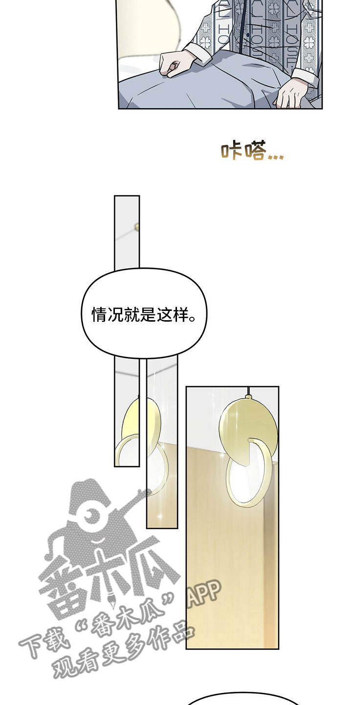 变异信息素漫画,第123章：【番外】忍耐2图