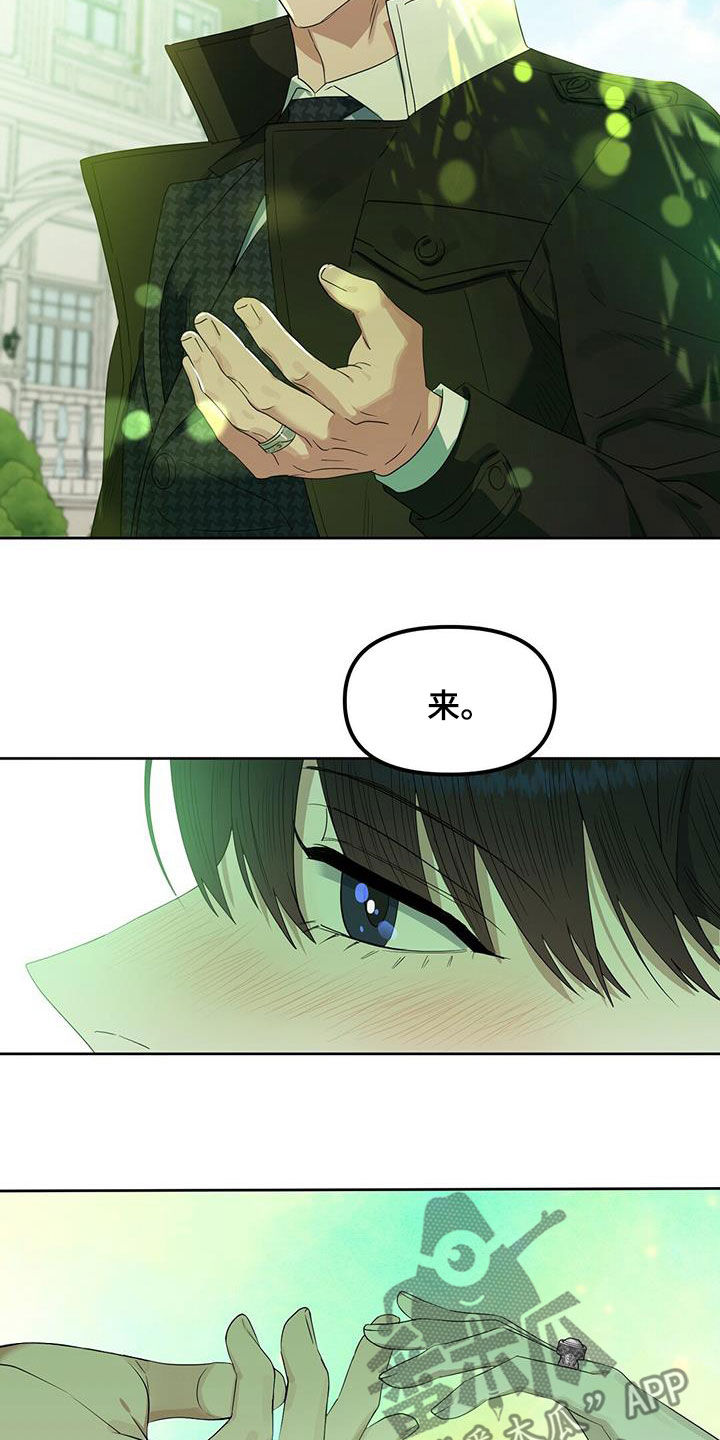 变异信息素漫画,第141章：【番外】你说什么5图