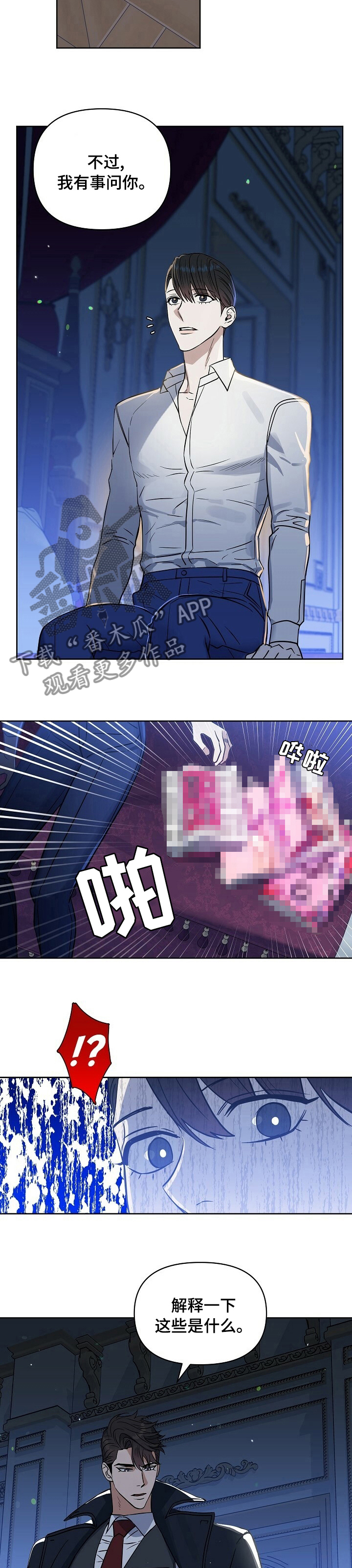 变异信息素漫画,第98章：【番外】杂志2图