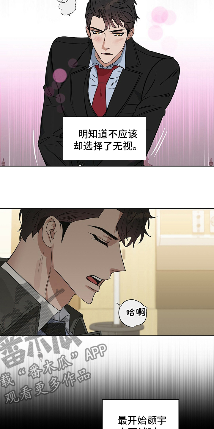 变异信息素漫画,第121章：【番外】问题1图