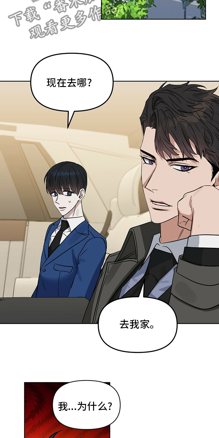 变异信息素漫画,第123章：【番外】忍耐5图