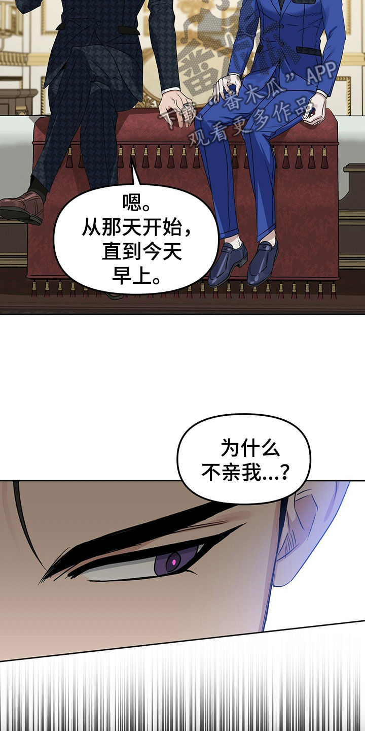 变异信息素漫画,第151章：【番外】感到羞耻5图