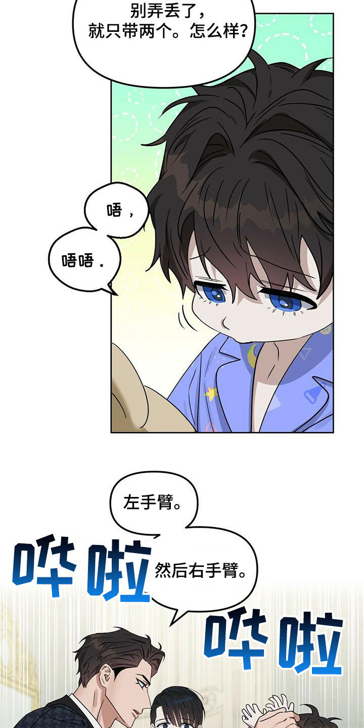 变异信息素漫画,第139章：【番外】浓郁的香味1图