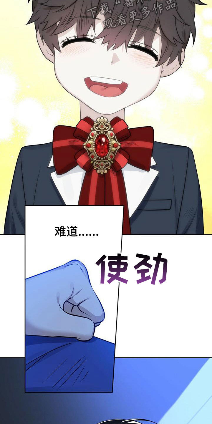 变异信息素漫画,第147章：【番外】脑补3图