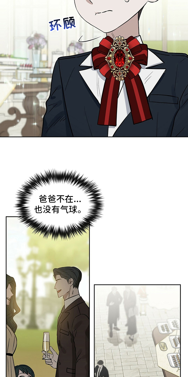 变异信息素漫画,第112章：【特别篇】布丁2图