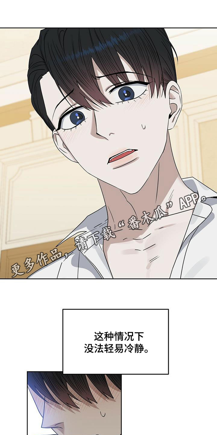 变异怪兽漫画,第140章：【番外】等你长大1图