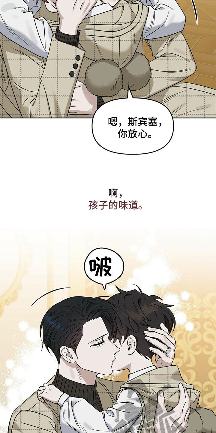 变异信息素漫画,第138章：【番外】调查结果1图