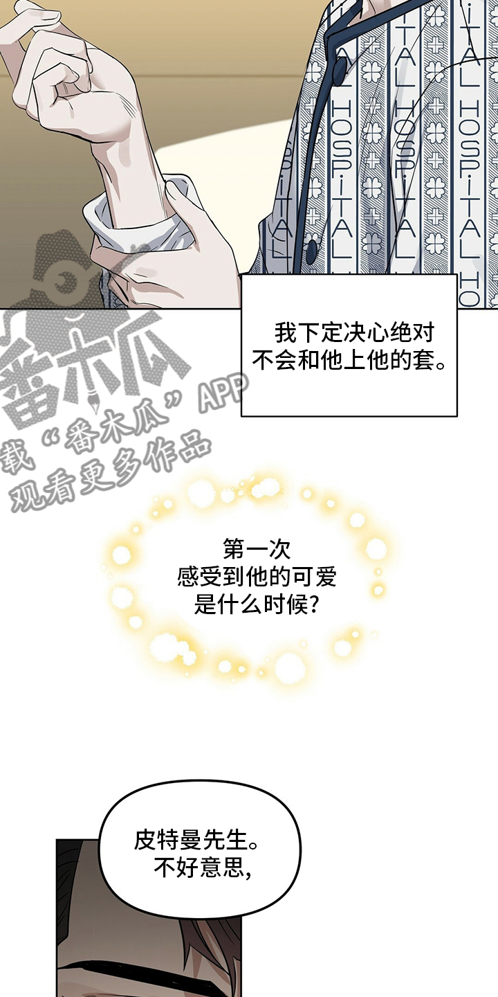 变异信息素漫画,第121章：【番外】问题1图