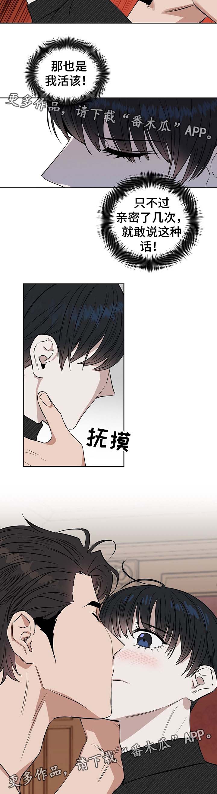 变异信息素漫画,第44章：慈善晚宴2图