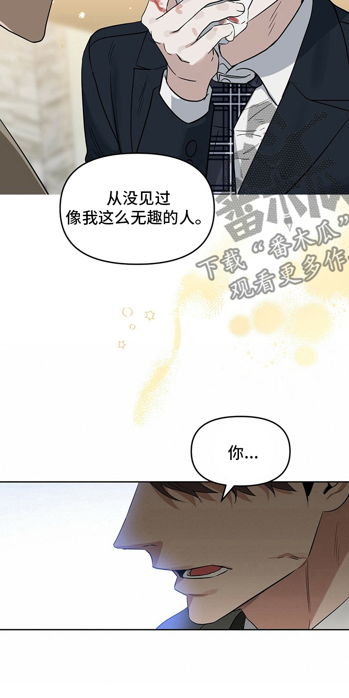 变异信息素漫画,第122章：【番外】不信2图