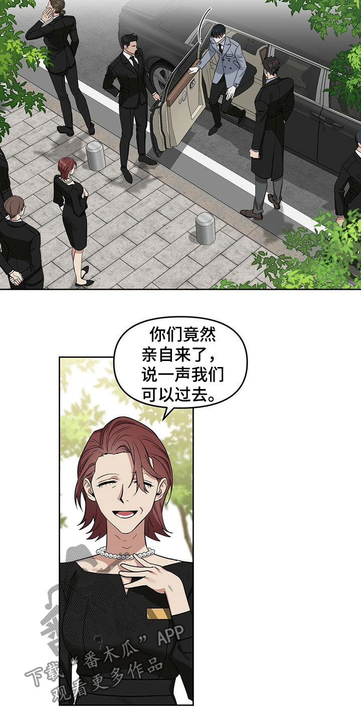 变异怪兽漫画,第126章：【番外】买戒指2图