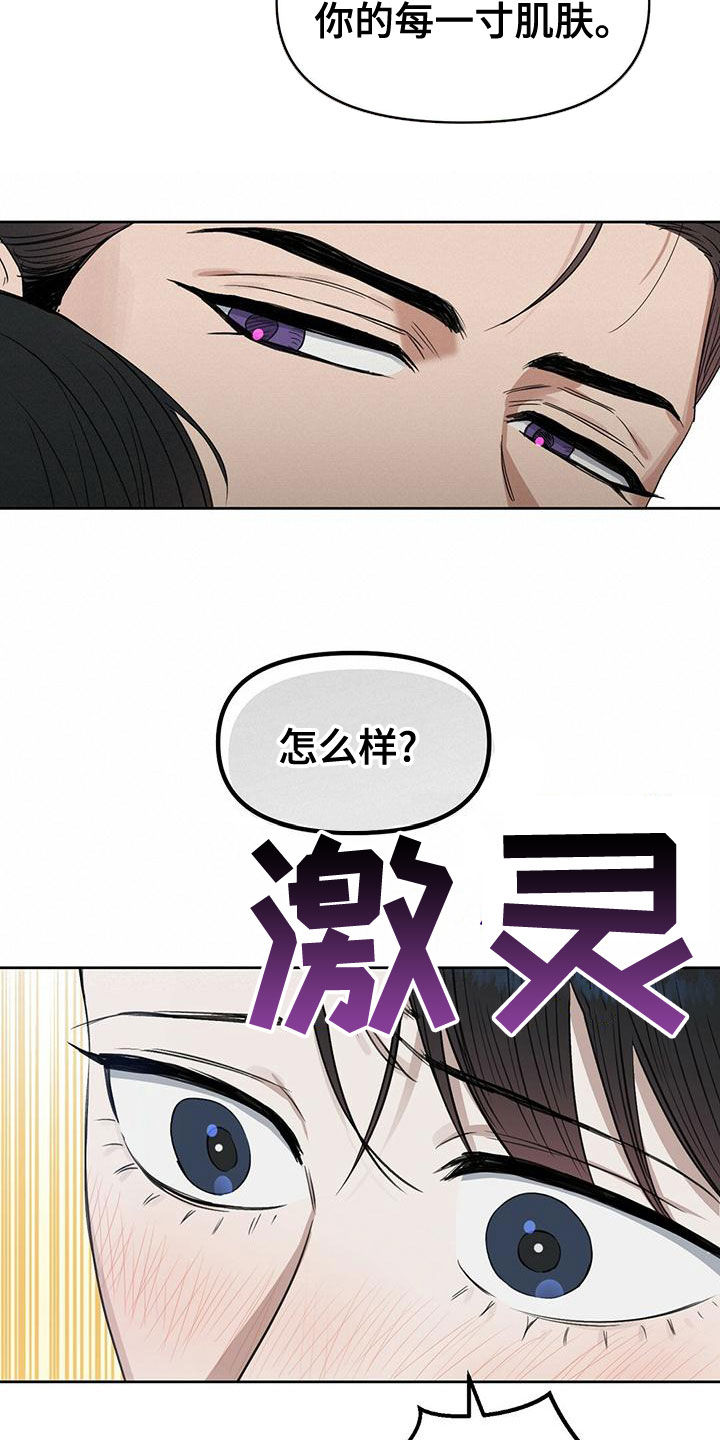 变异信息素40漫画,第152章：【番外】幻想2图