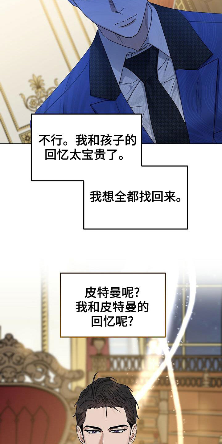 变异信息素漫画,第148章：【番外】喜欢的人5图