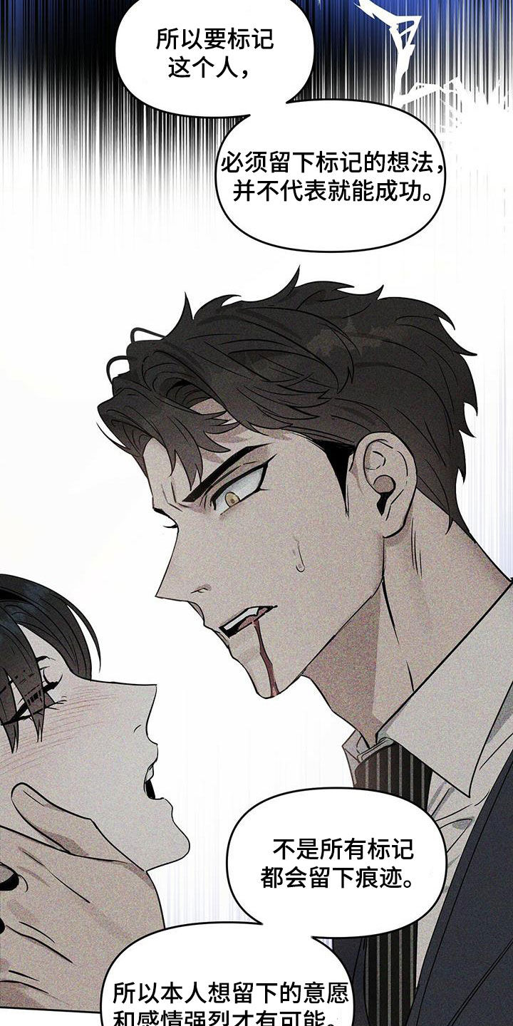 变异信息素漫画,第133章：【番外】坏事2图