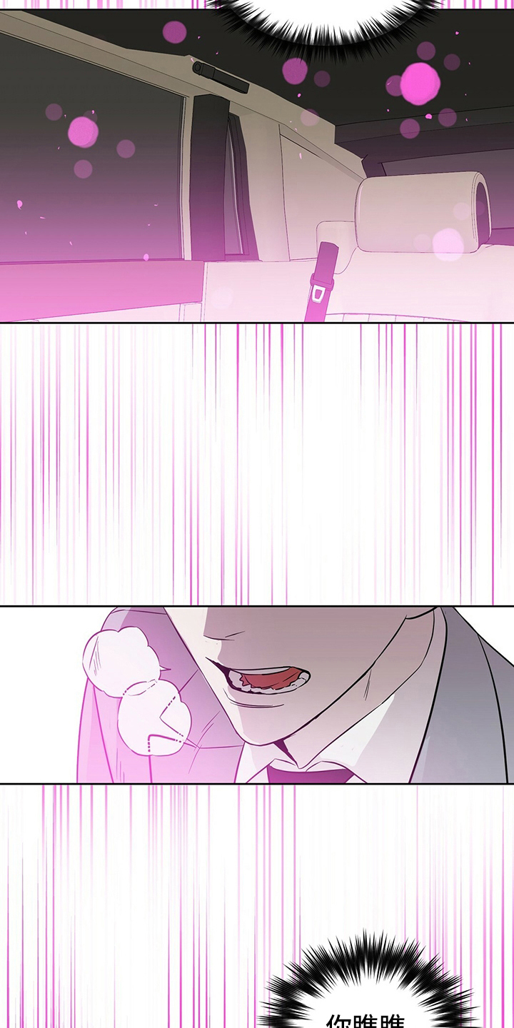 变异信息素漫画,第111章：【番外】不可能2图