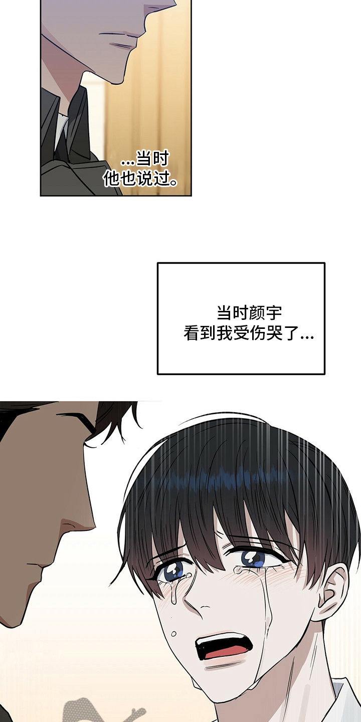 变异信息素漫画,第121章：【番外】问题5图
