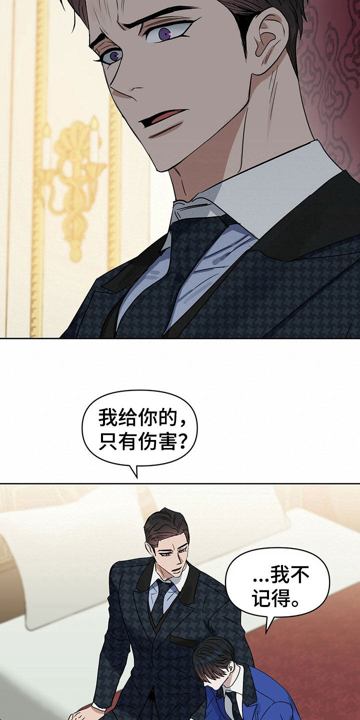 变异信息素漫画,第150章：【番外】只想要爱2图