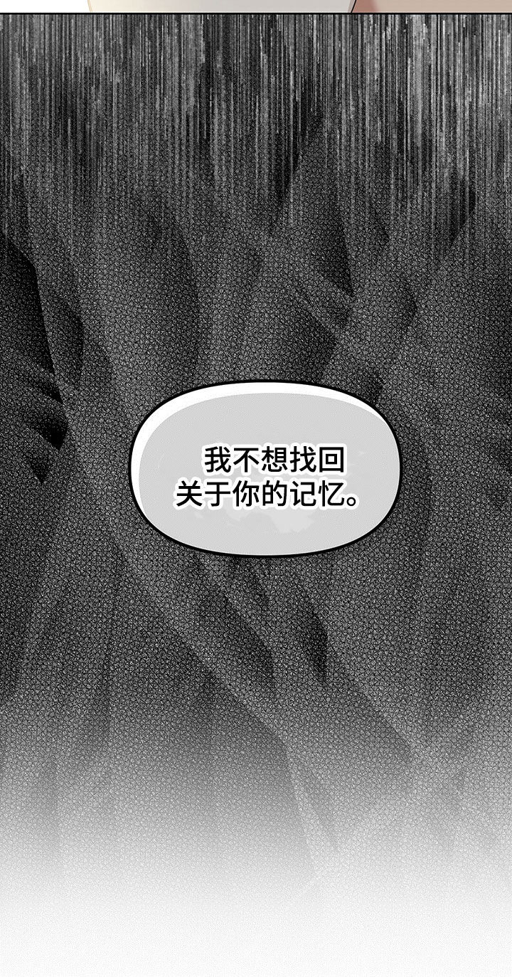 变异信息素漫画,第150章：【番外】只想要爱3图